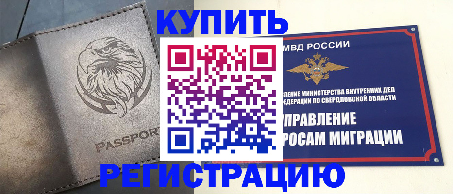 прописка поиск в Нижних Сергах