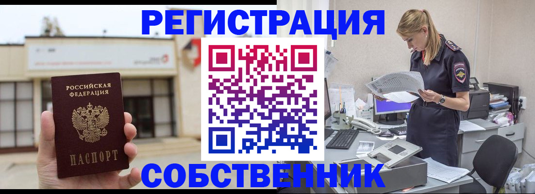 прописка 2025 в Нижних Сергах